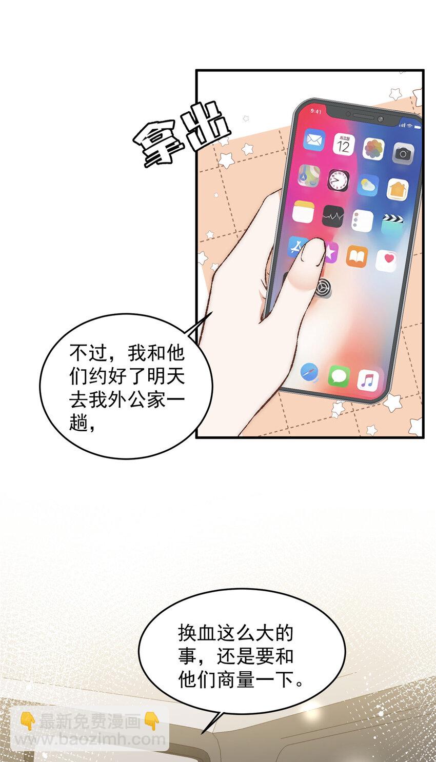 91 刻下我的专属印章-第93话