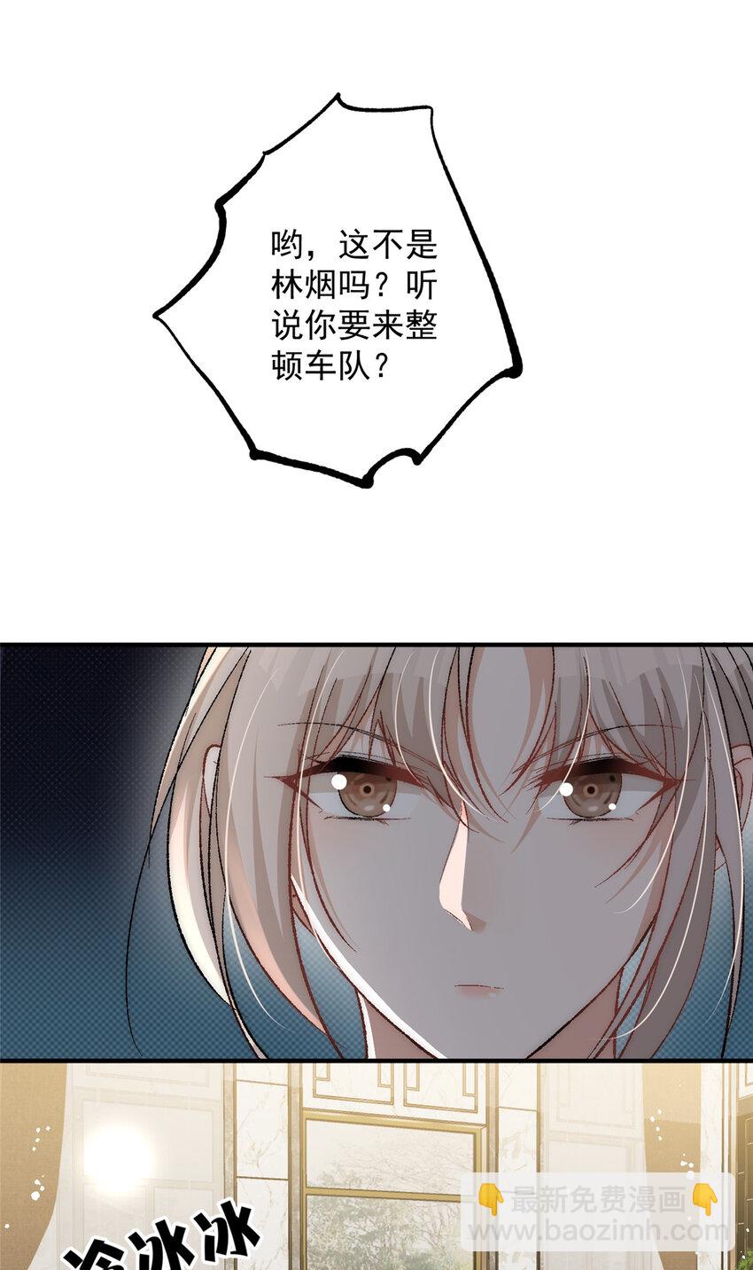 91 刻下我的专属印章-第93话