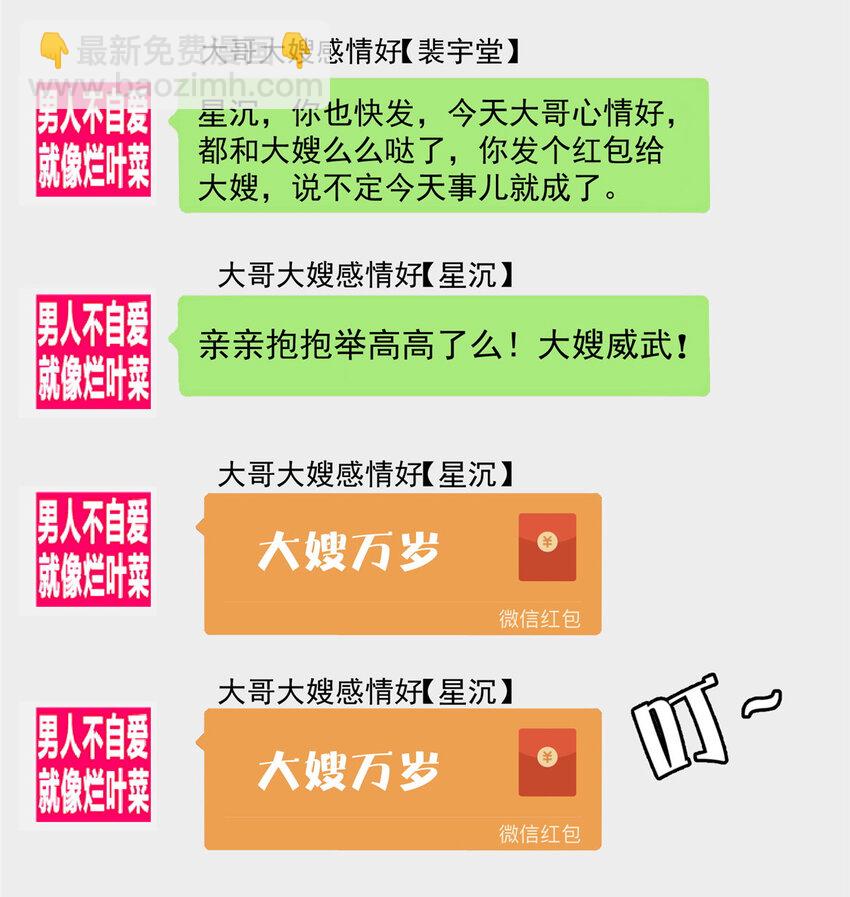 93 原来女朋友想要对我为所欲为-第95话