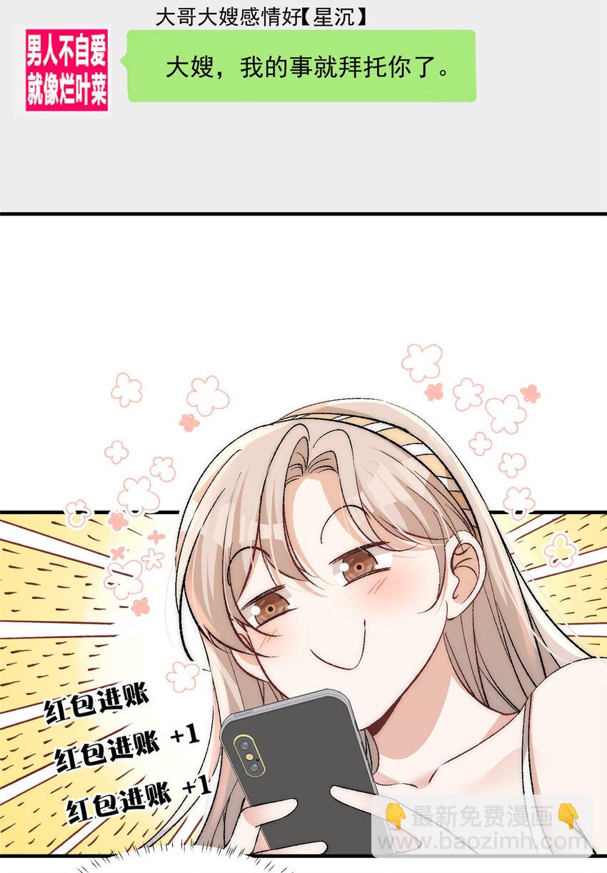 93 原来女朋友想要对我为所欲为-第95话