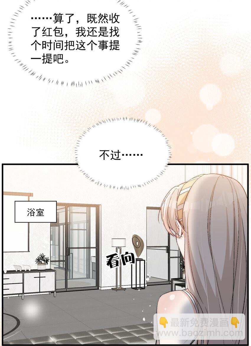 93 原来女朋友想要对我为所欲为-第95话