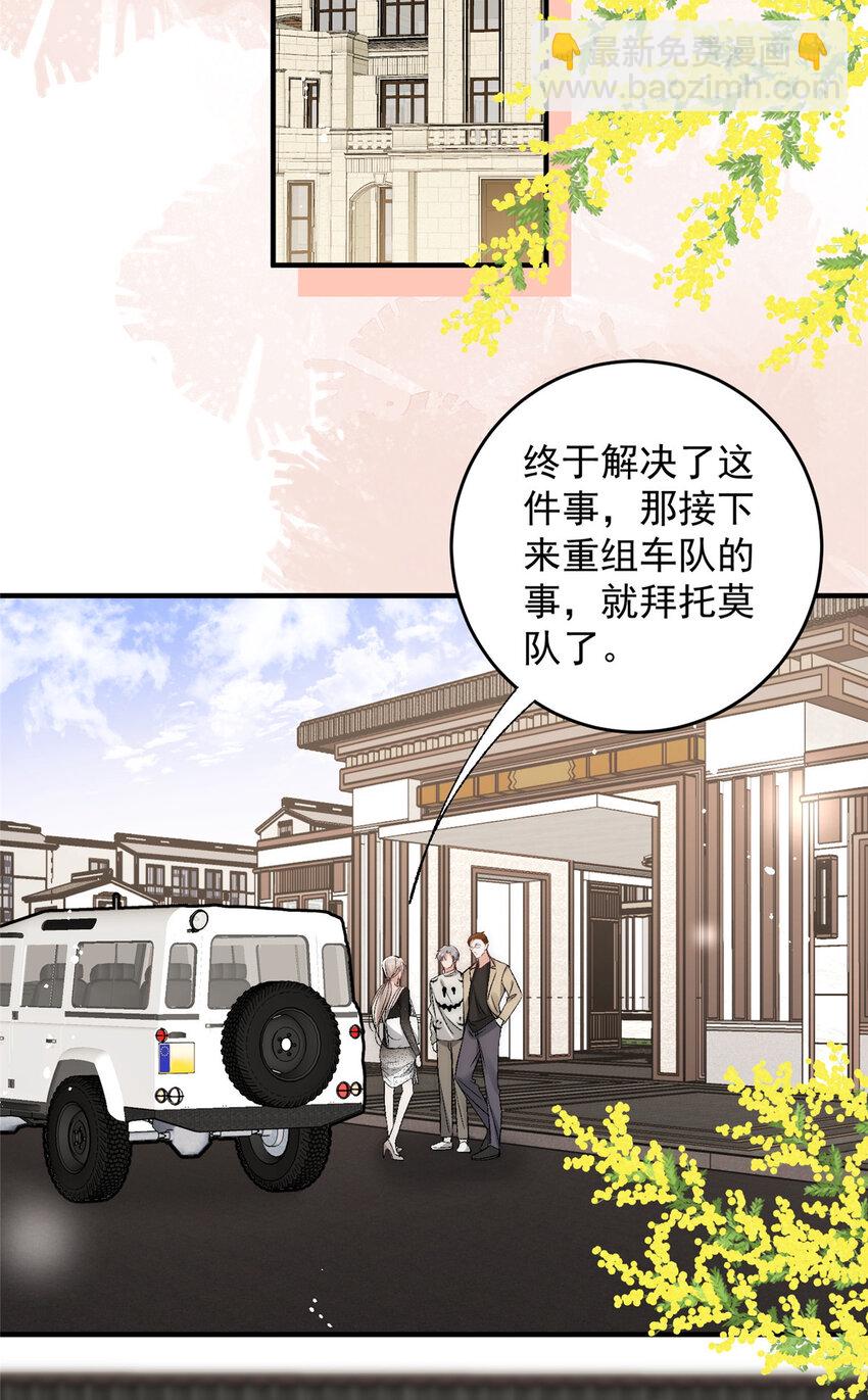 93 原来女朋友想要对我为所欲为-第95话