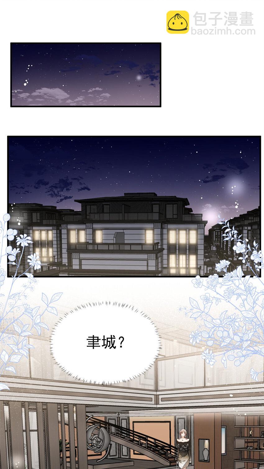 93 原来女朋友想要对我为所欲为-第95话
