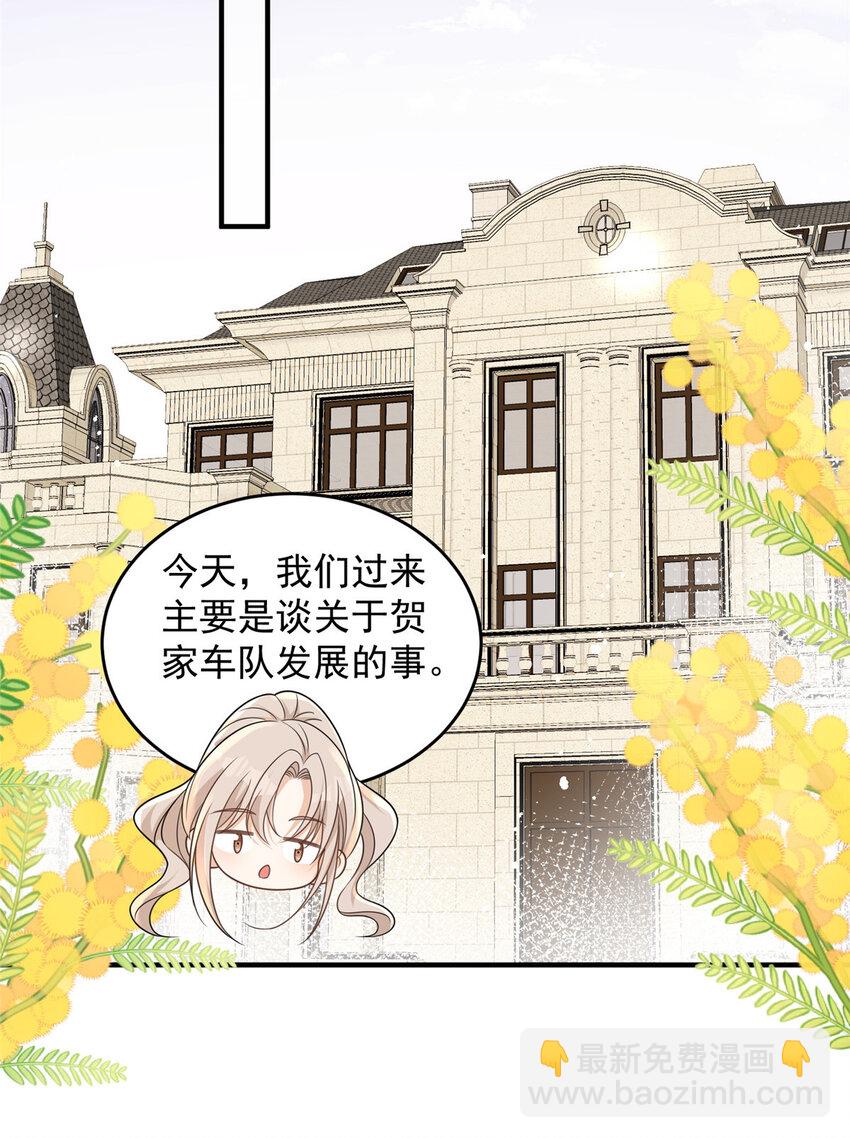 95 与众不同？可以-第97话