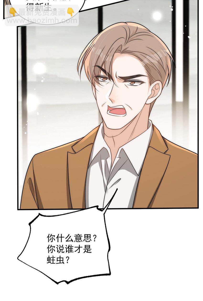 95 与众不同？可以-第97话