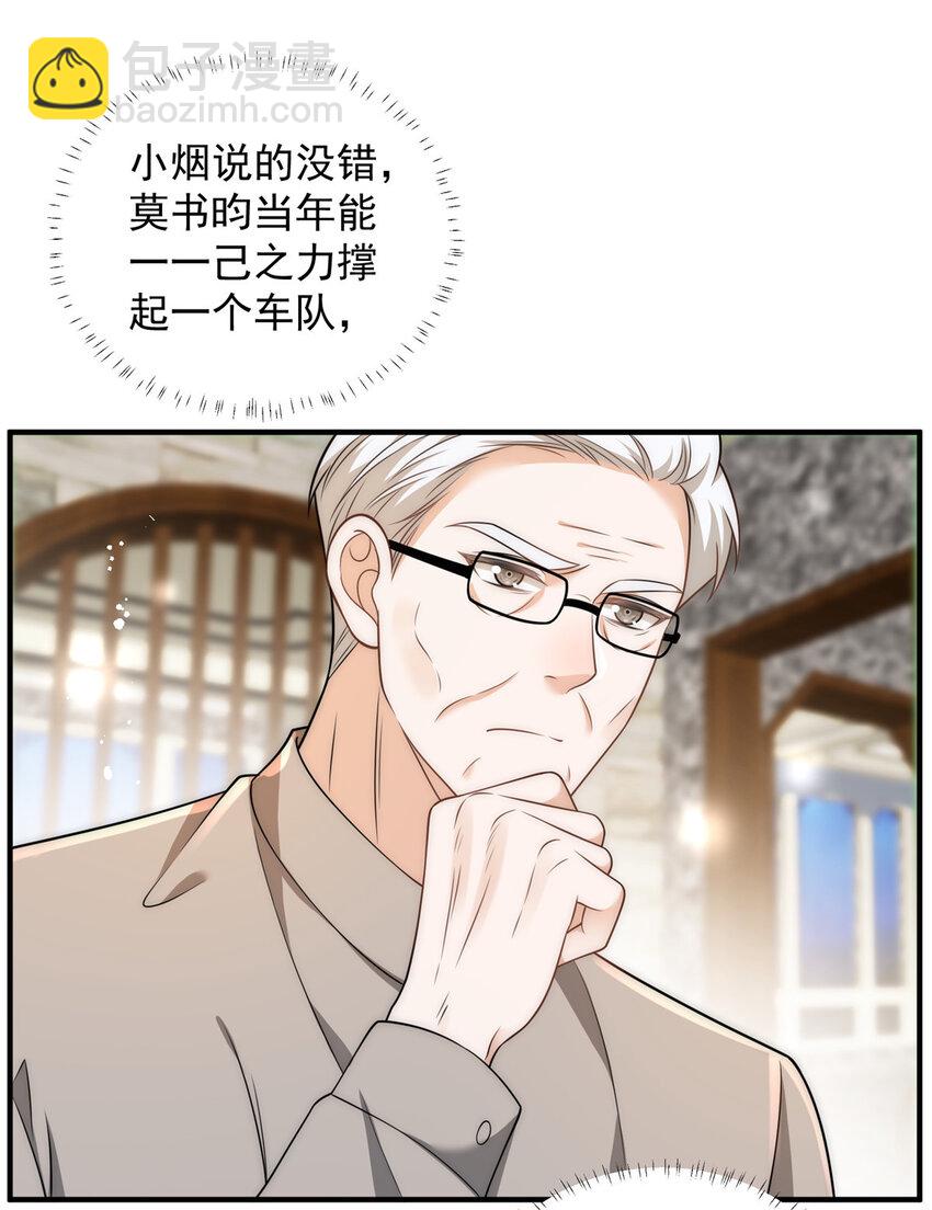 95 与众不同？可以-第97话