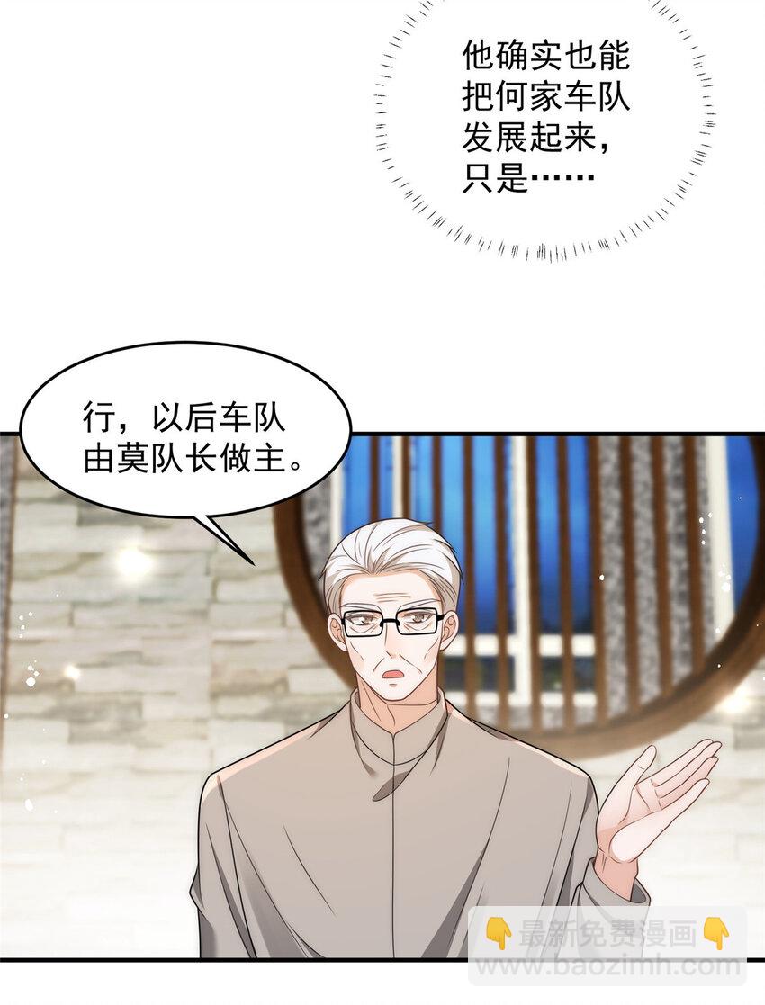 95 与众不同？可以-第97话