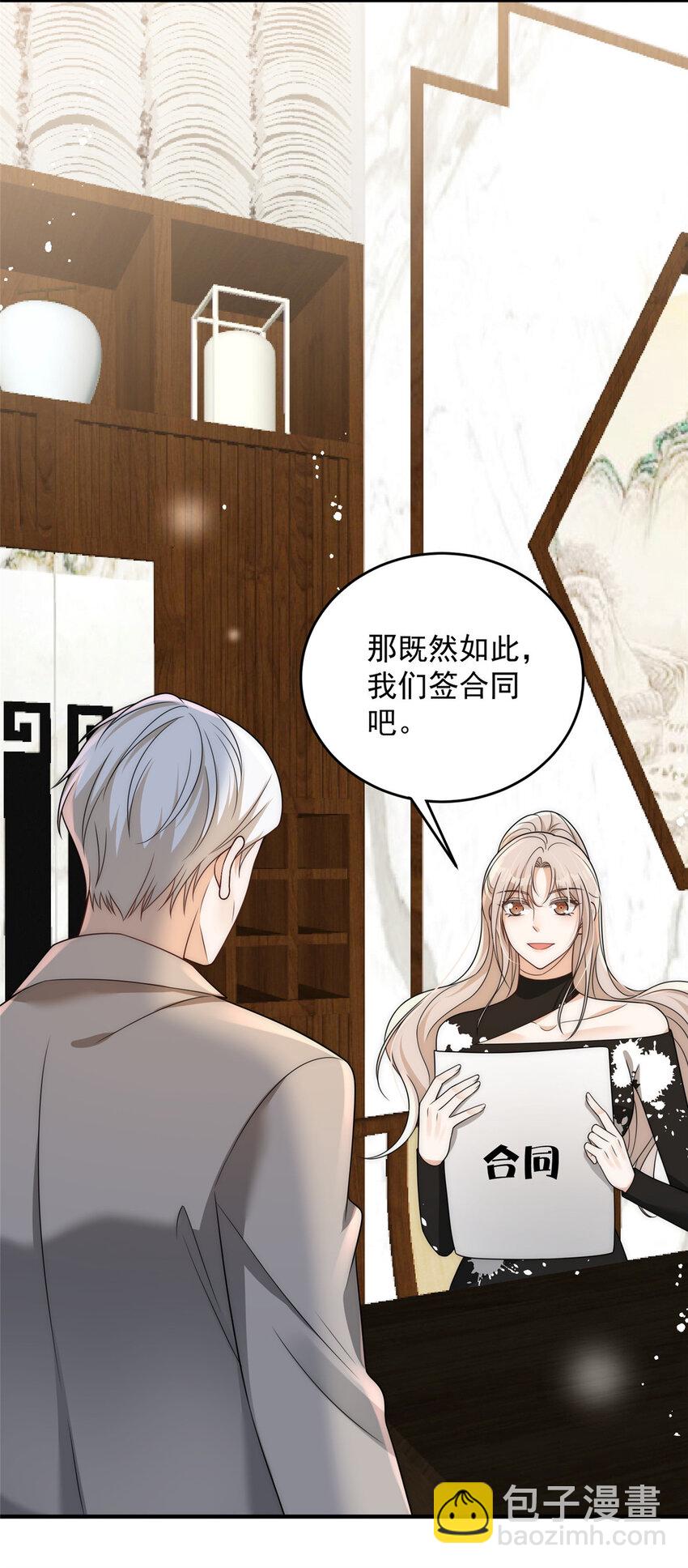 95 与众不同？可以-第97话