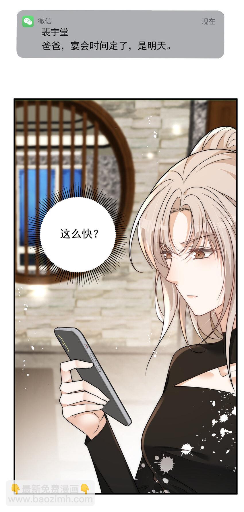 95 与众不同？可以-第97话