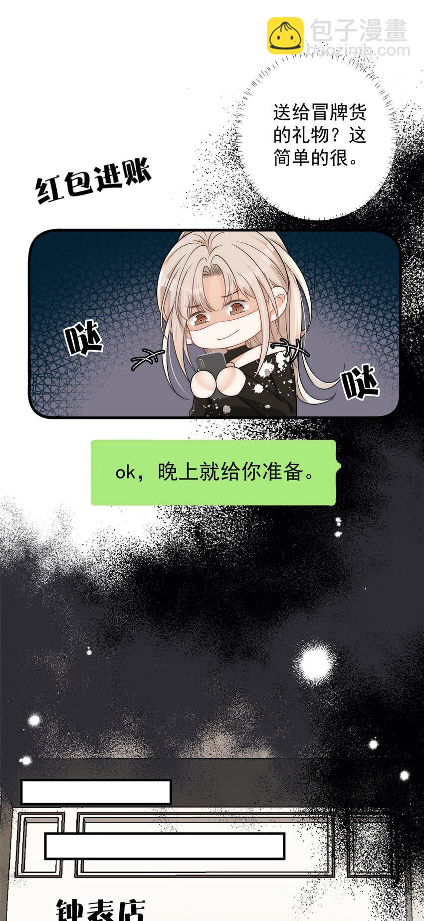 95 与众不同？可以-第97话