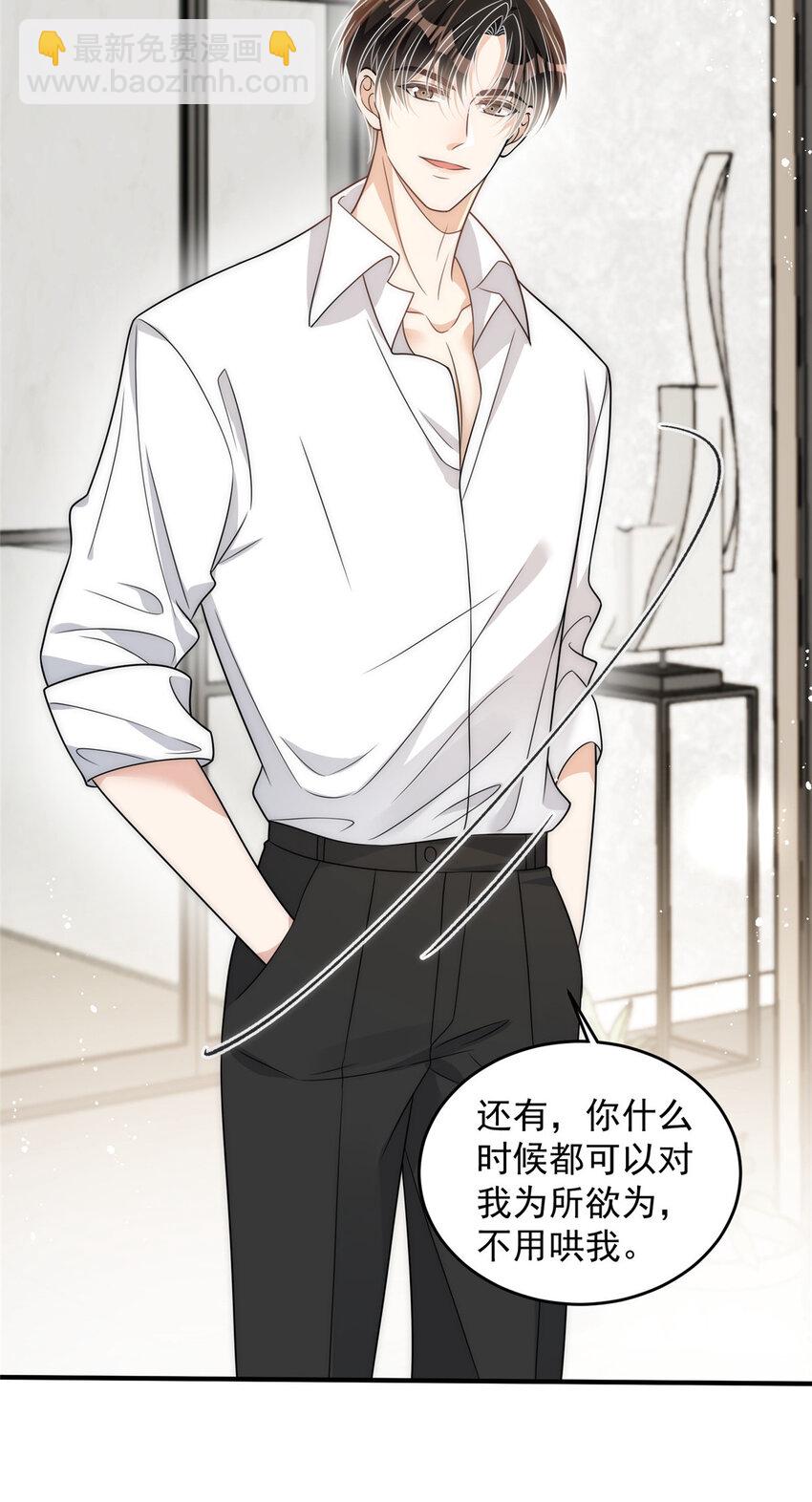 95 与众不同？可以-第97话