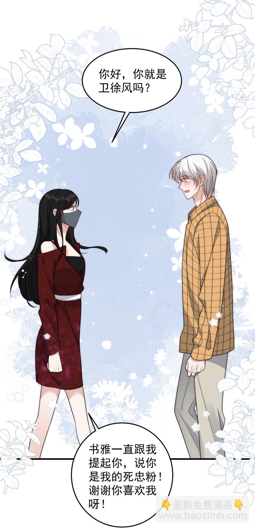 97 谁敢动我爸爸-第99话