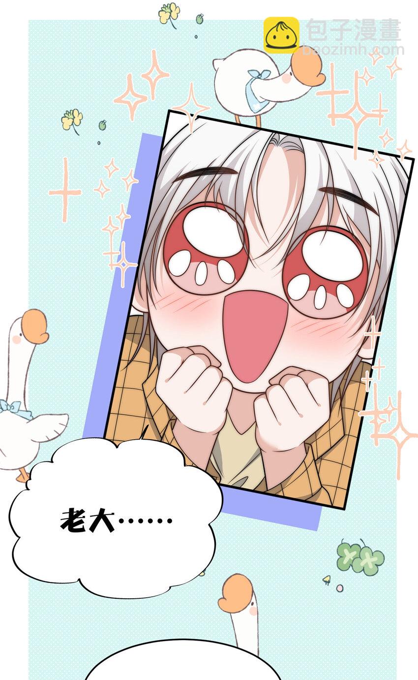 97 谁敢动我爸爸-第99话