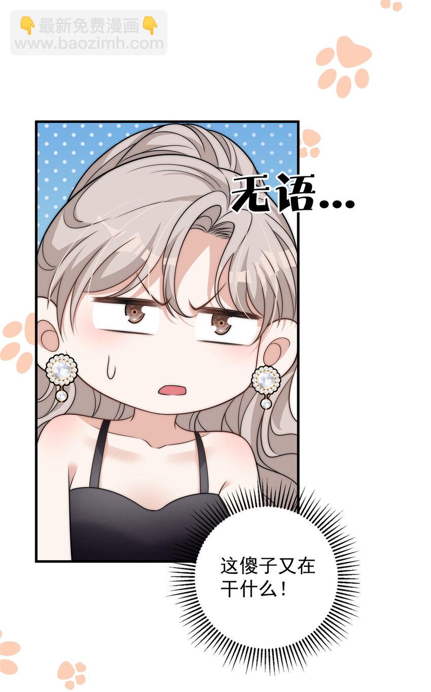 97 谁敢动我爸爸-第99话