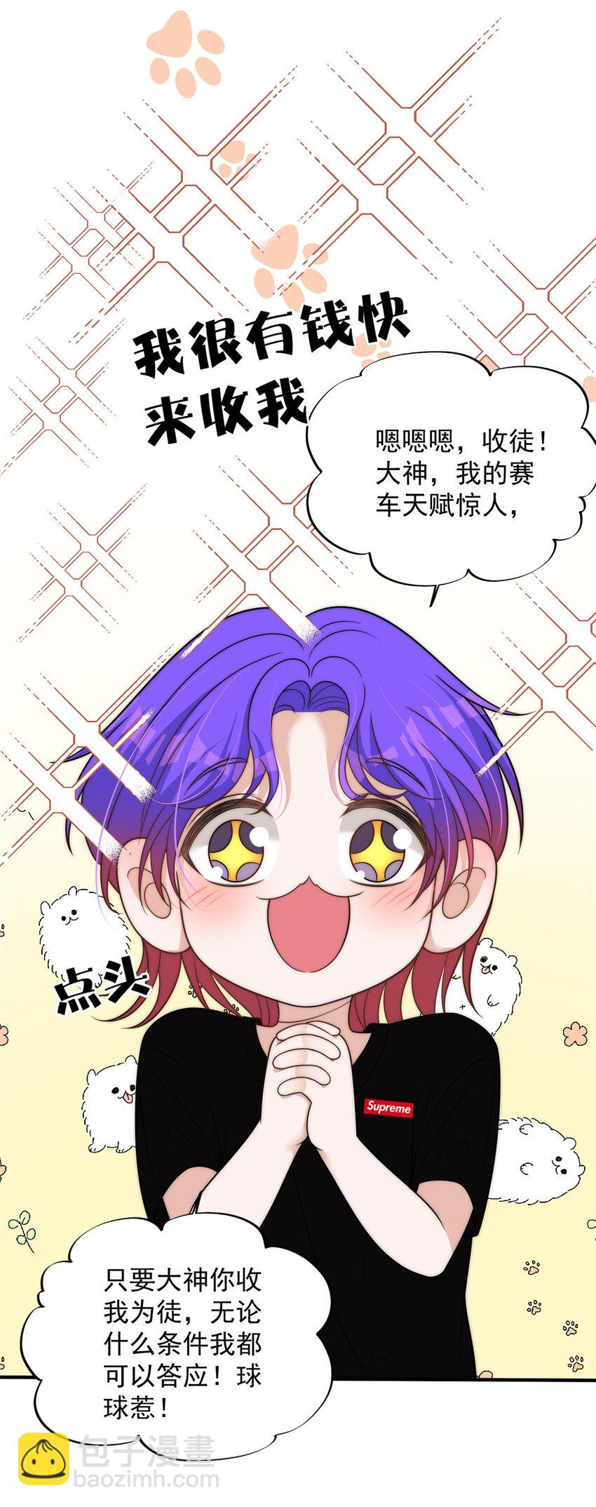 97 谁敢动我爸爸-第99话