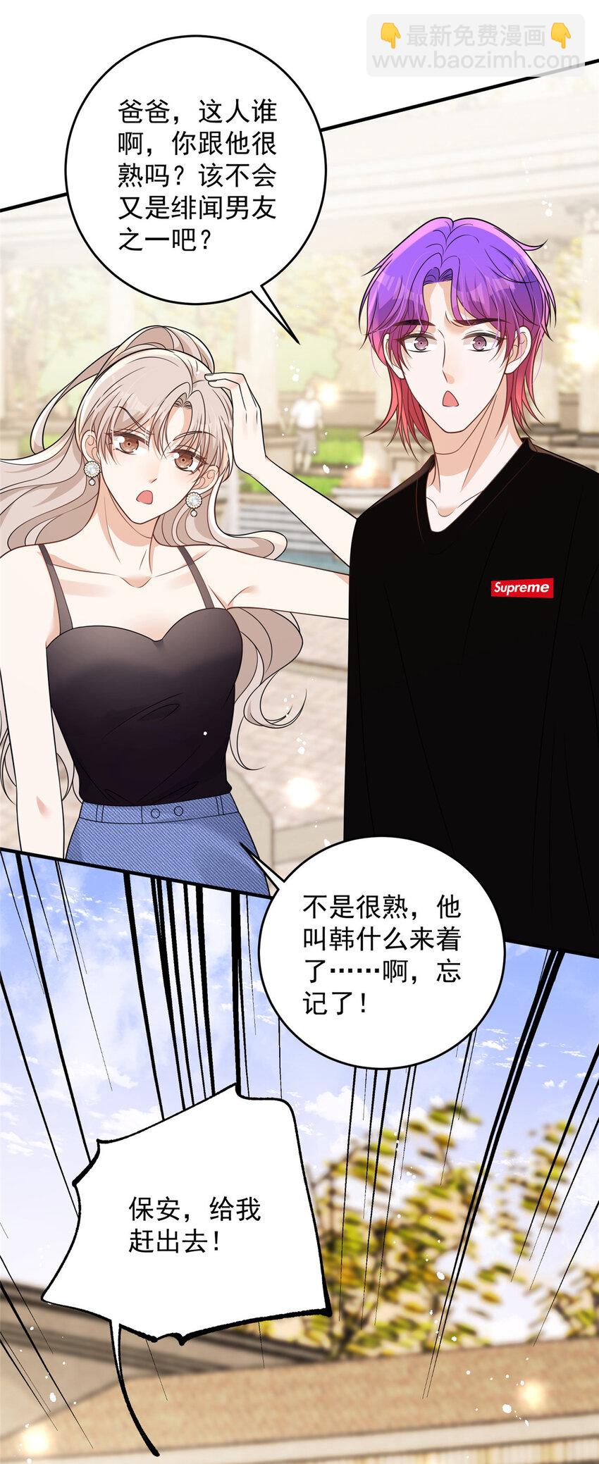 97 谁敢动我爸爸-第99话