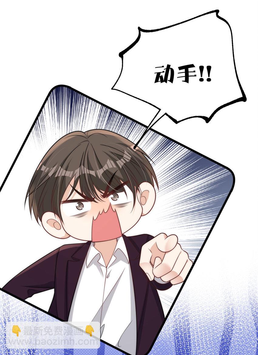 97 谁敢动我爸爸-第99话