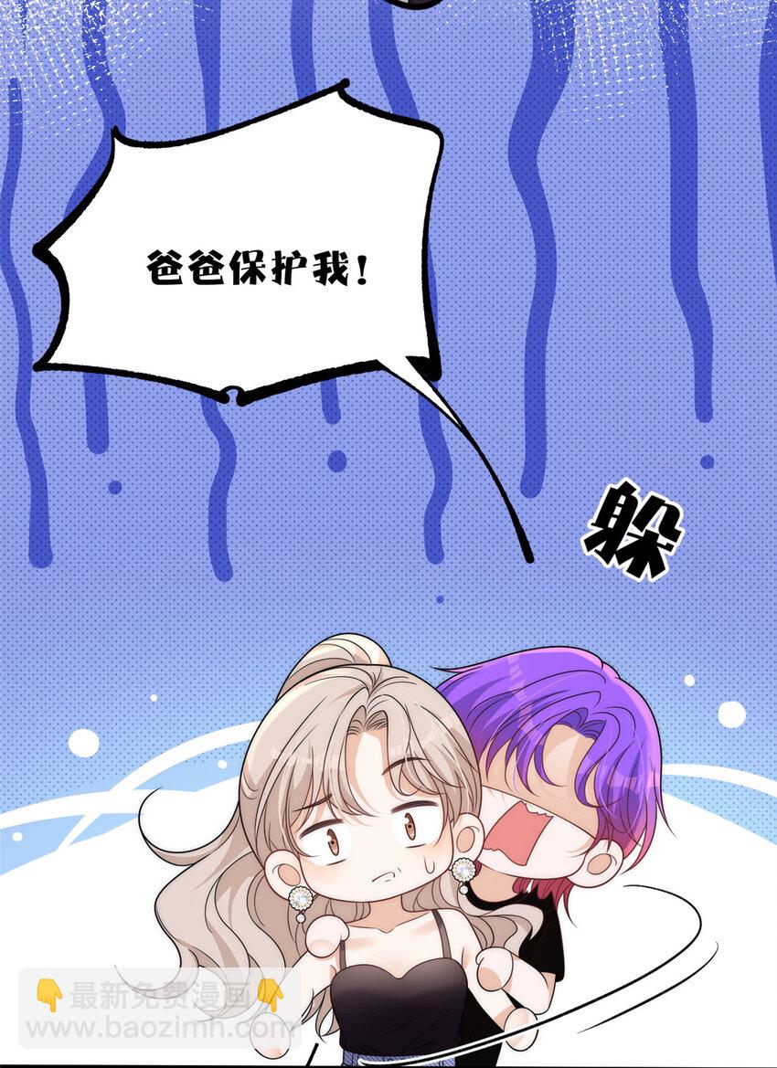 97 谁敢动我爸爸-第99话