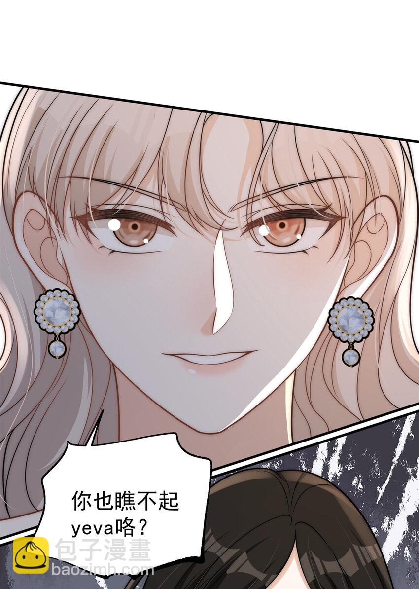 97 谁敢动我爸爸-第99话
