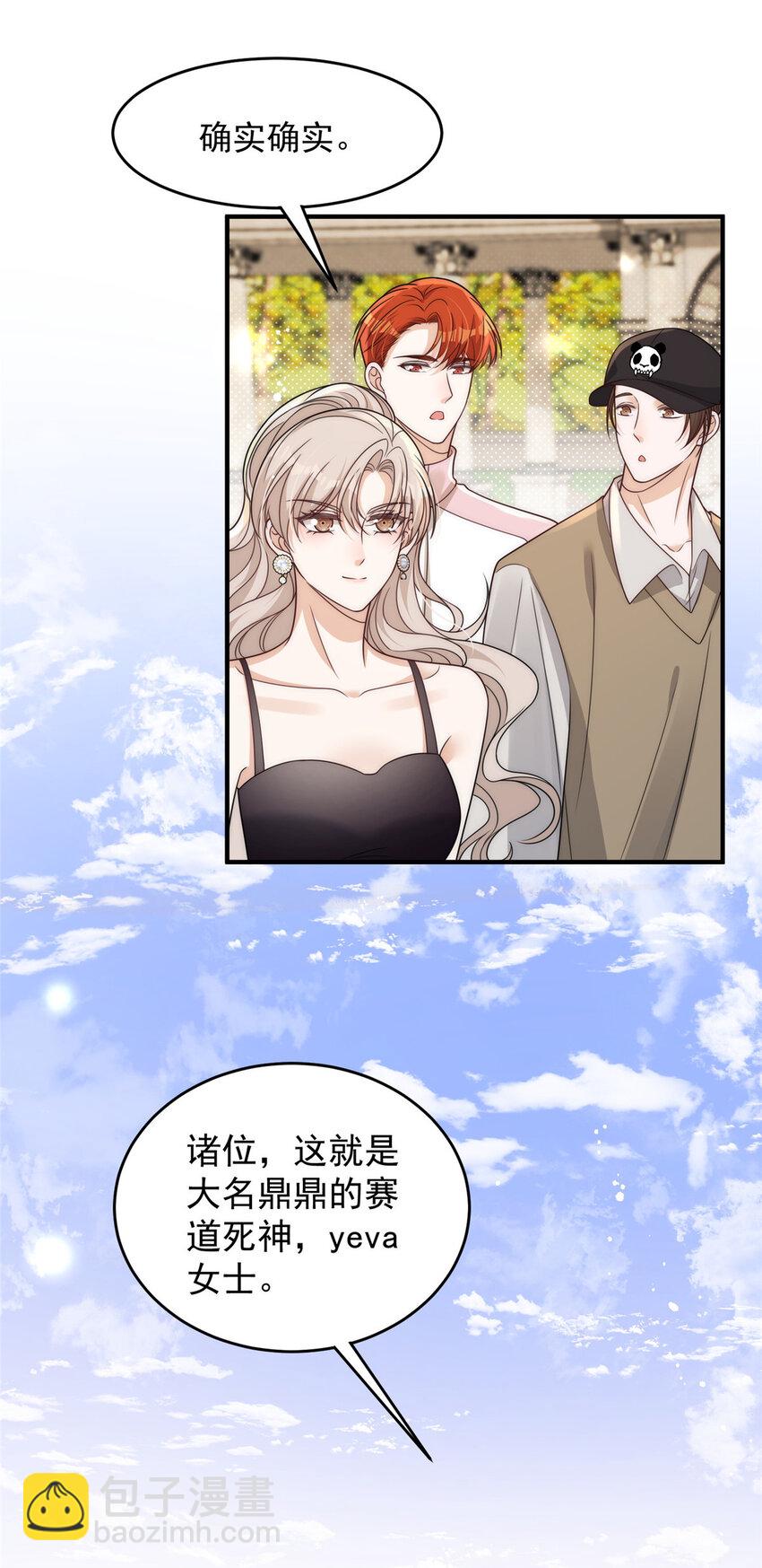 97 谁敢动我爸爸-第99话
