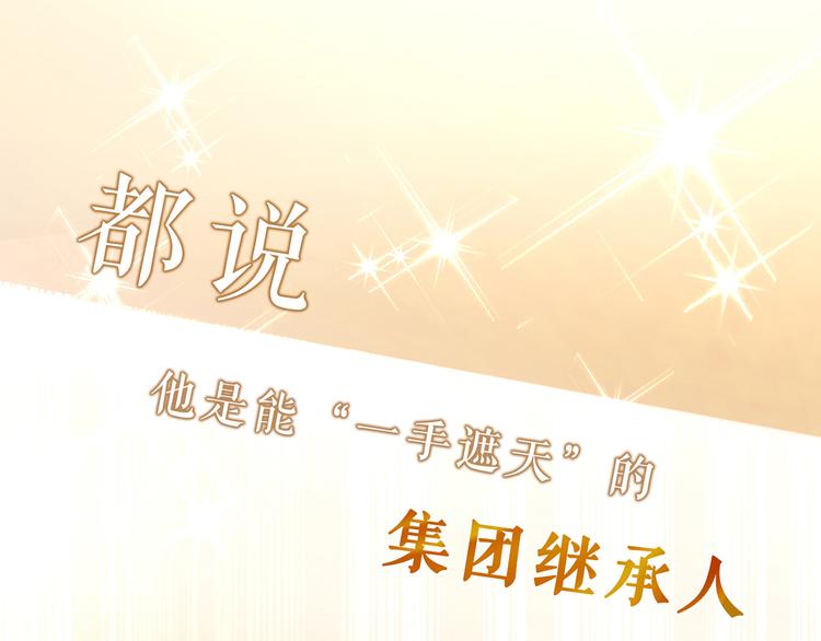 序章 真假夫妻等你来鉴别-第1话