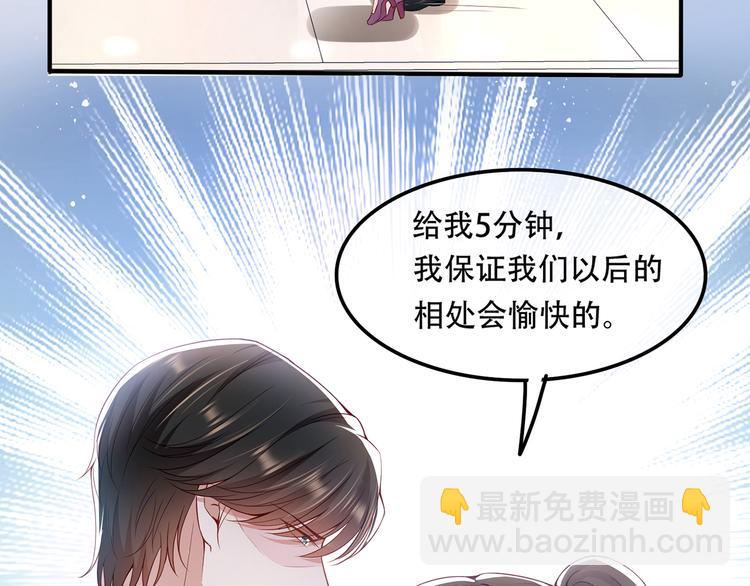 序章 真假夫妻等你来鉴别-第1话