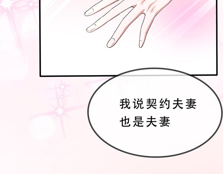 序章 真假夫妻等你来鉴别-第1话