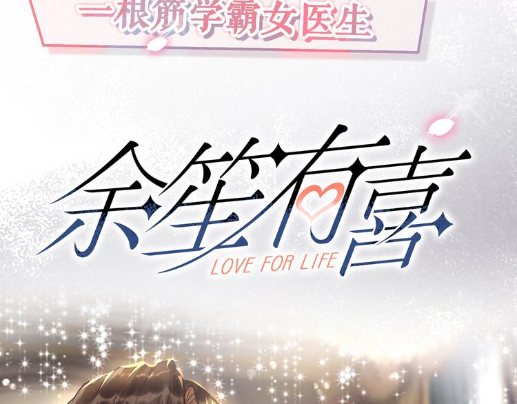 序章 真假夫妻等你来鉴别-第1话