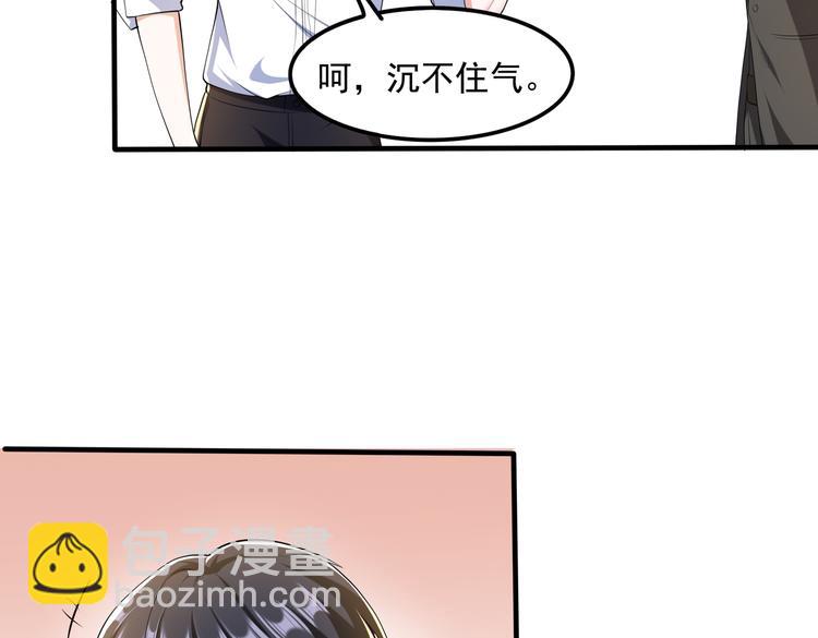 010感情牌要打得彻底(1/2)-第11话