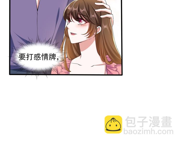 010感情牌要打得彻底(1/2)-第11话
