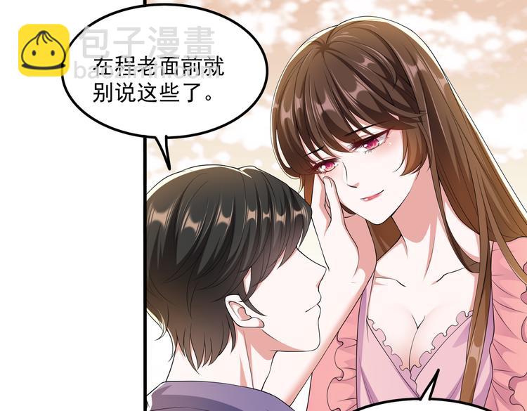 010感情牌要打得彻底(1/2)-第11话