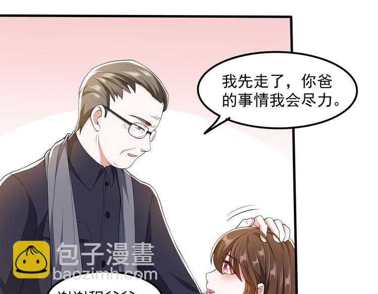 010感情牌要打得彻底(1/2)-第11话