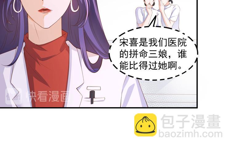 014特殊的急诊(1/2)-第15话