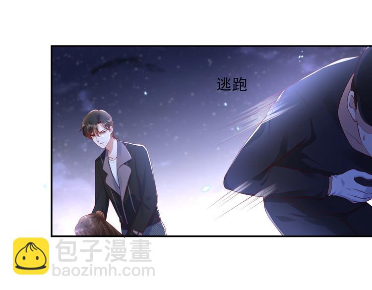 016安全感(1/2)-第17话