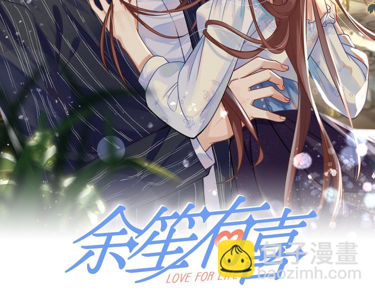 002狼来了游戏(1/2)-第3话