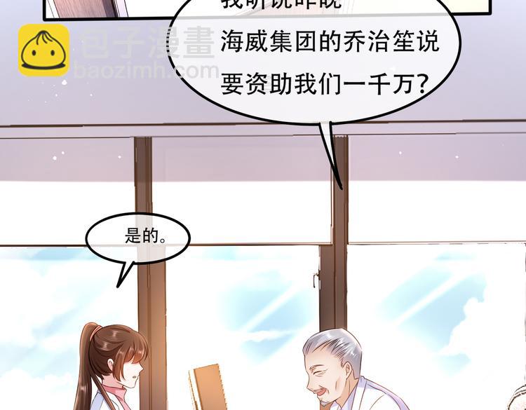 002狼来了游戏(1/2)-第3话