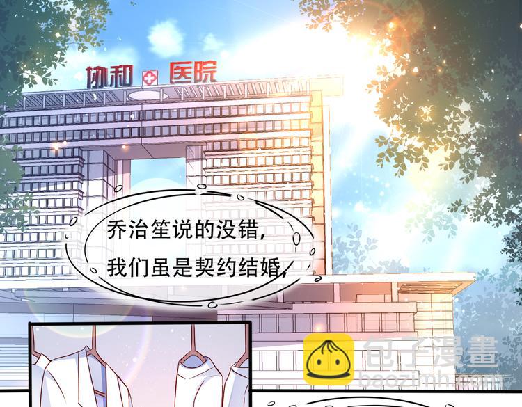 002狼来了游戏(1/2)-第3话