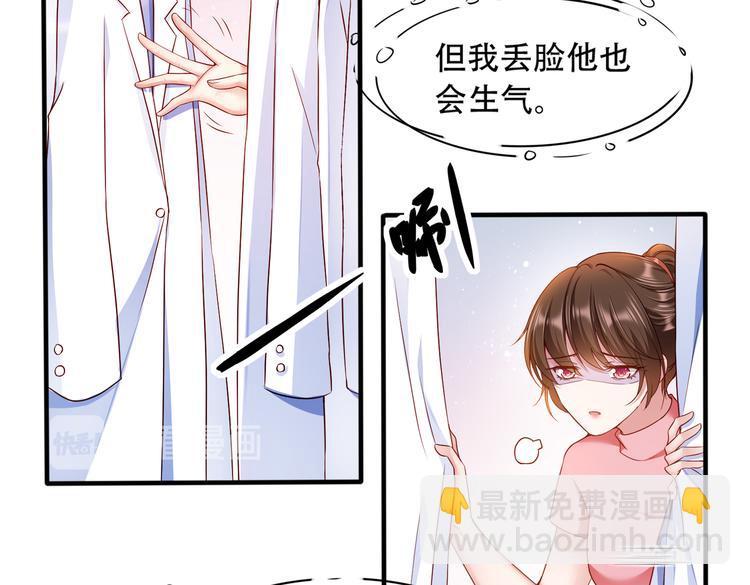002狼来了游戏(1/2)-第3话