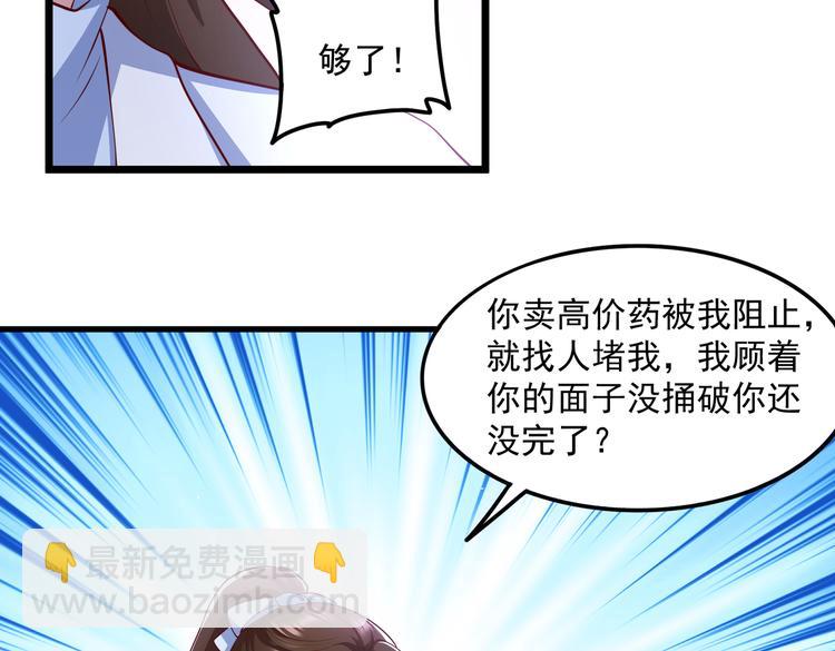 24乔治笙的孩子(1/2)-第25话