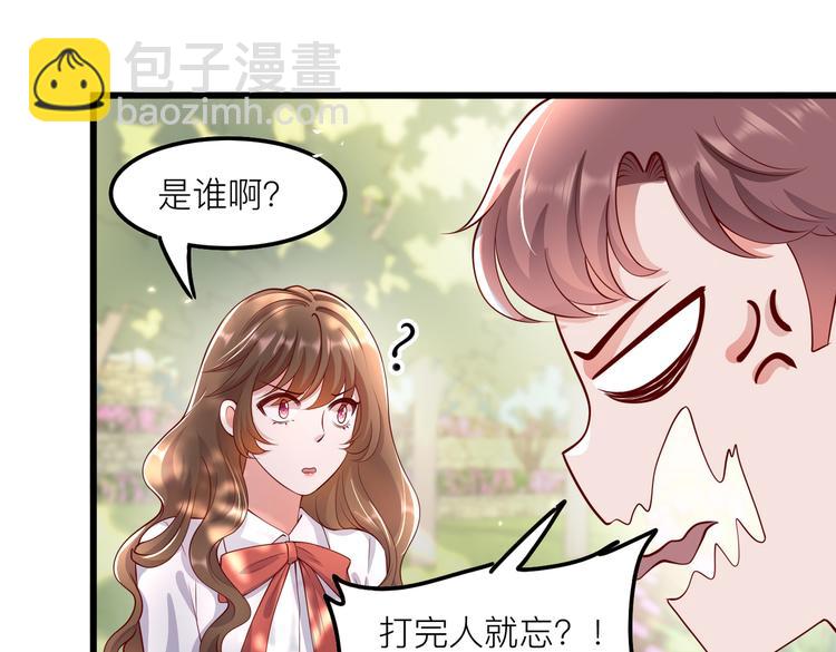 28超飒机车女(1/2)-第29话