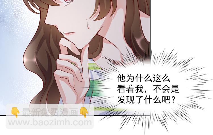 30乔总你想多了(1/2)-第31话