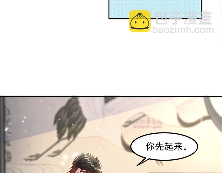 30乔总你想多了(1/2)-第31话