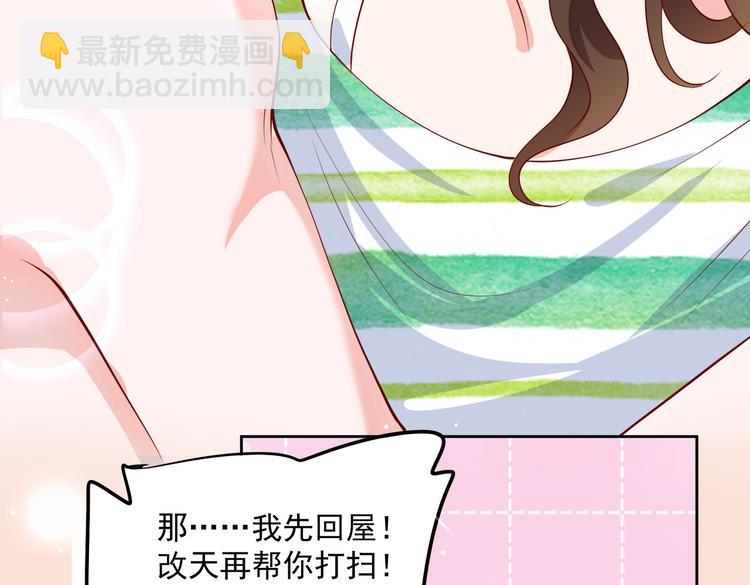 30乔总你想多了(1/2)-第31话