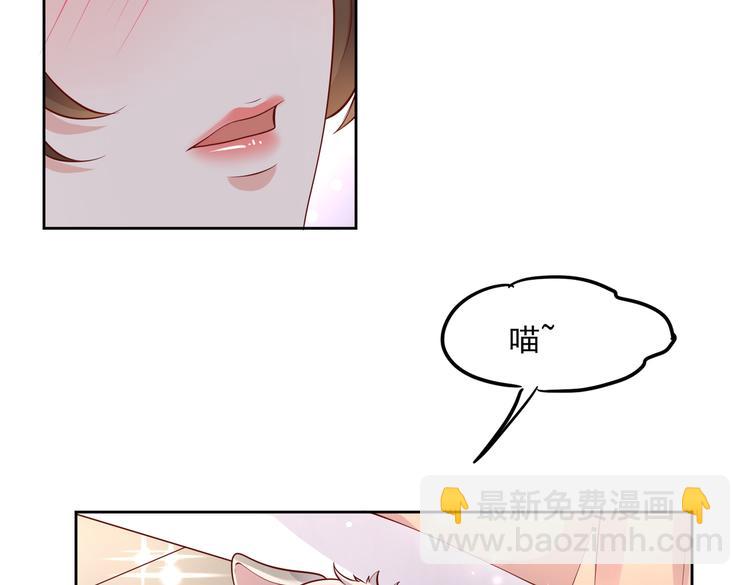 30乔总你想多了(1/2)-第31话