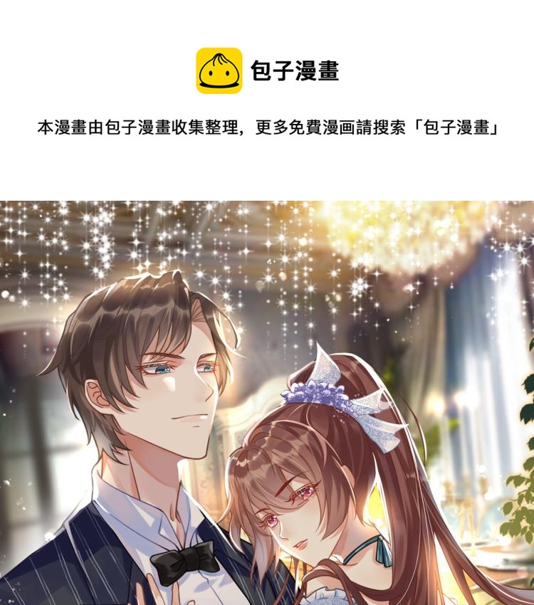 32不懂男人心(1/2)-第33话