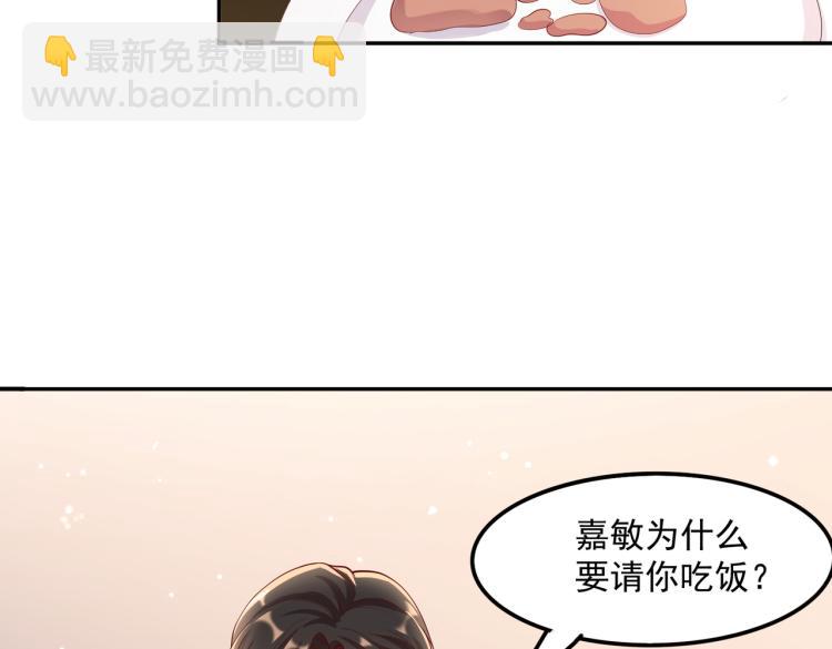 32不懂男人心(1/2)-第33话