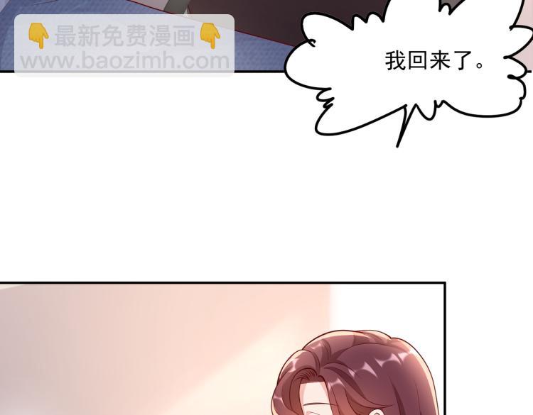 32不懂男人心(1/2)-第33话