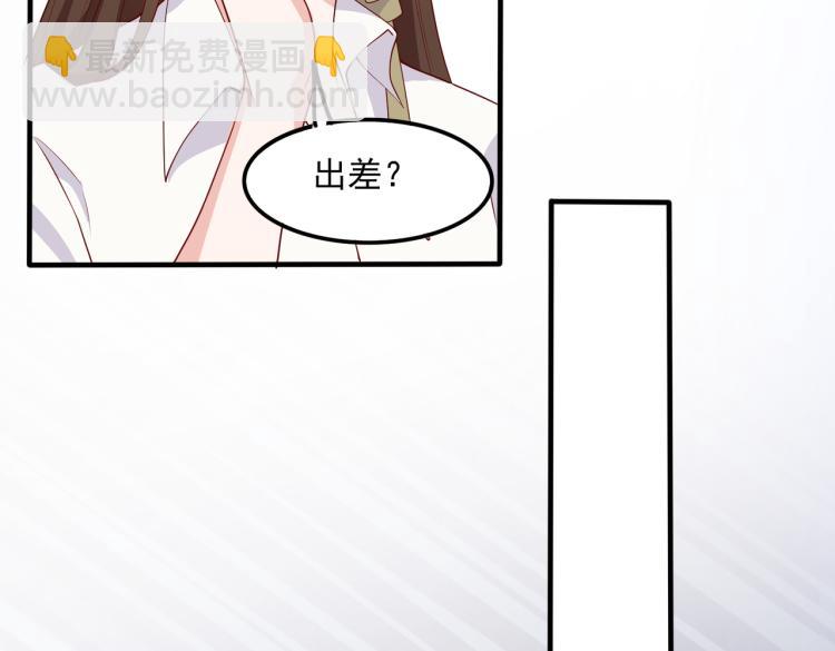 32不懂男人心(1/2)-第33话