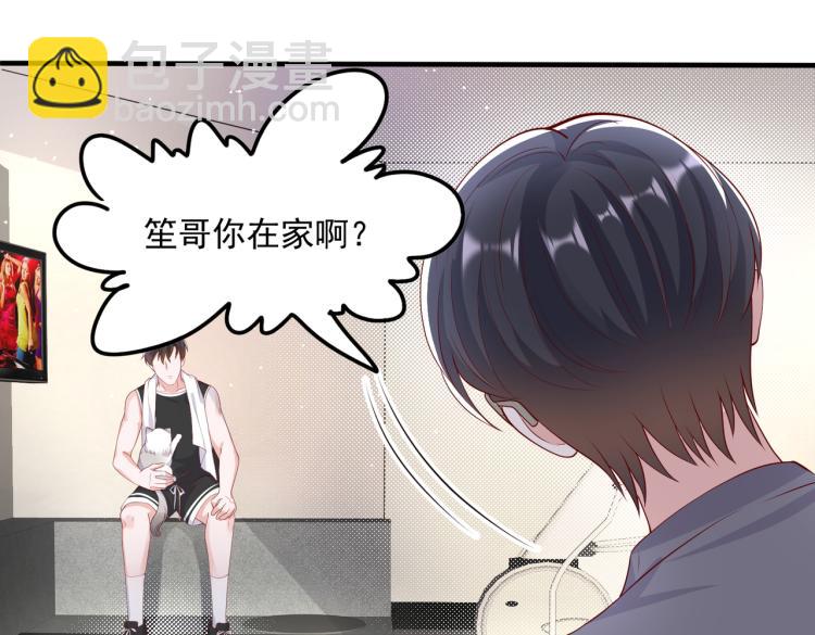 32不懂男人心(1/2)-第33话
