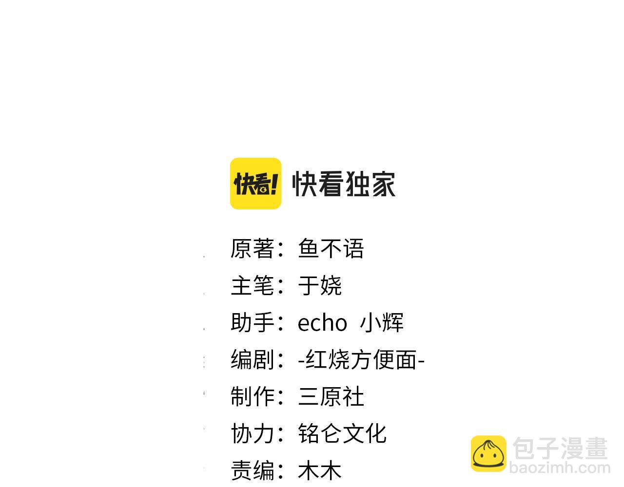 34因果循环(1/2)-第35话